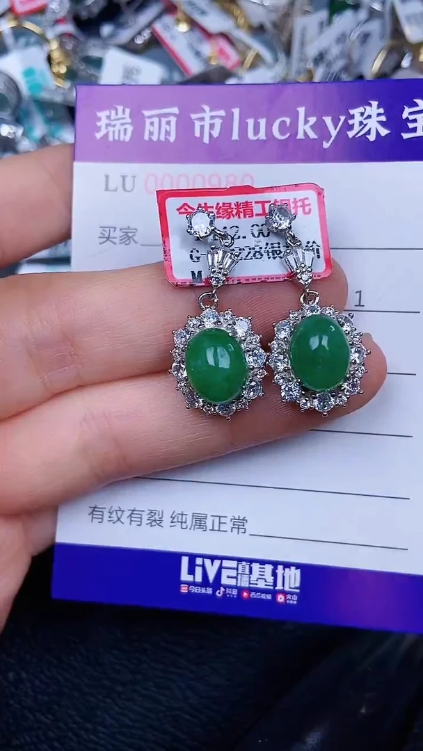 颈饰银S925镶嵌翡翠0980