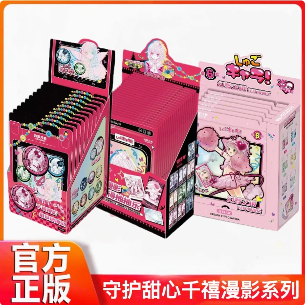 [守护甜心]集卡社千禧漫影系列吧唧挂件守护甜心周边镭射抽抽SHUG