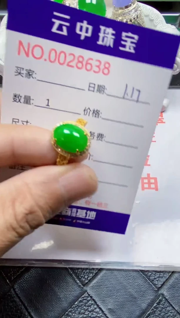 【闪购商品】翡翠戒指银S925镶嵌/8638