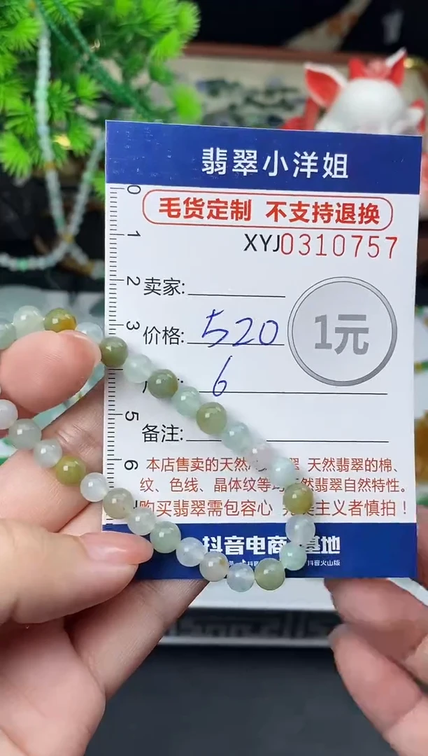 未镶嵌定制翡翠毛货商品 不退换/ 0757