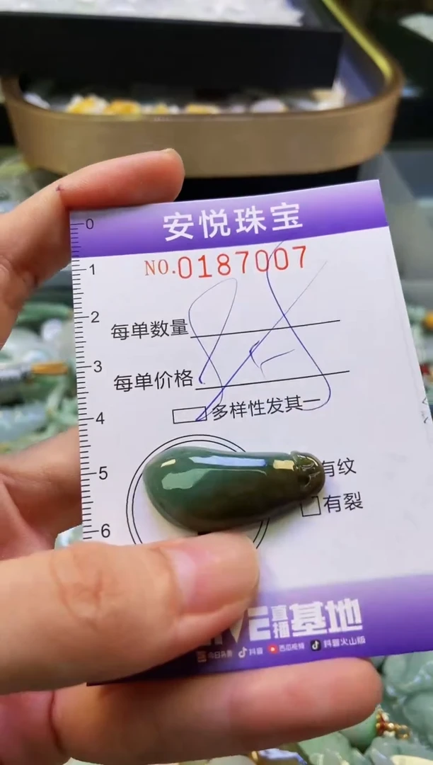 翡翠未镶嵌颈饰闪购0187007