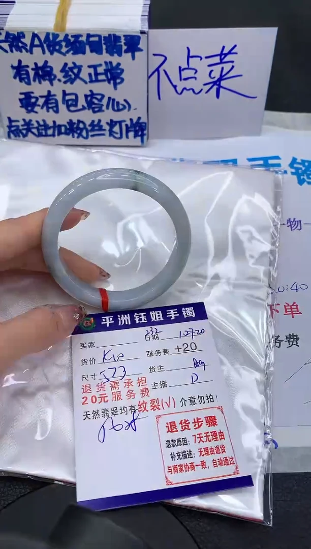 【闪购商品】翡翠手镯未镶嵌1111111111
