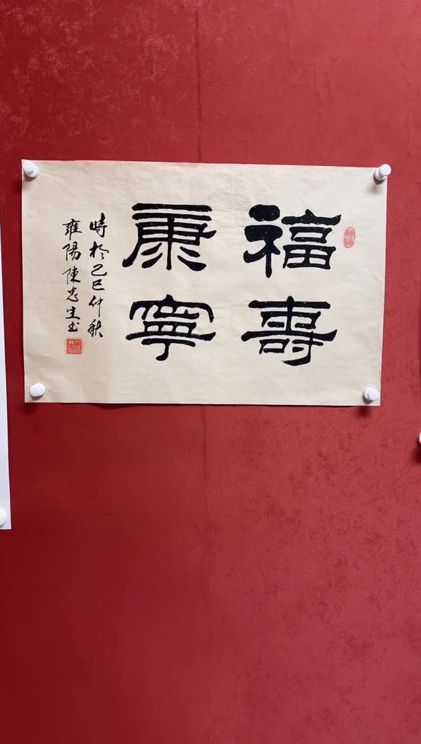 书法陈老师68*45