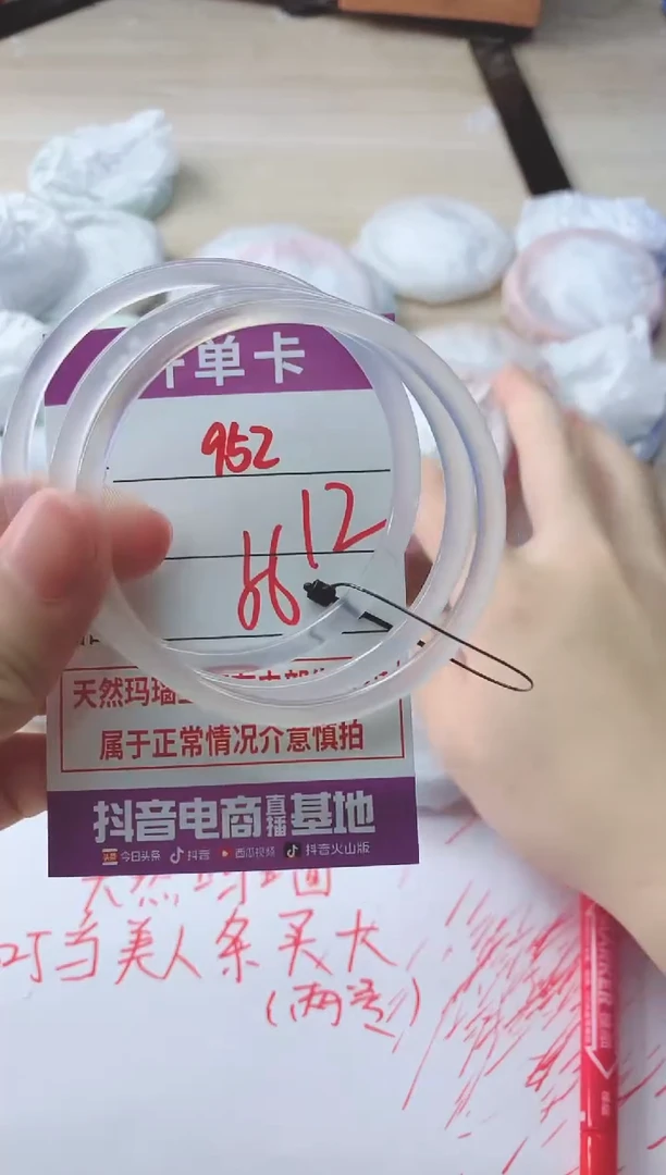 玛瑙/玉髓手镯未镶嵌952BBB56