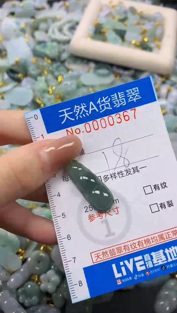 颈饰未镶嵌翡翠净货挂件-0367