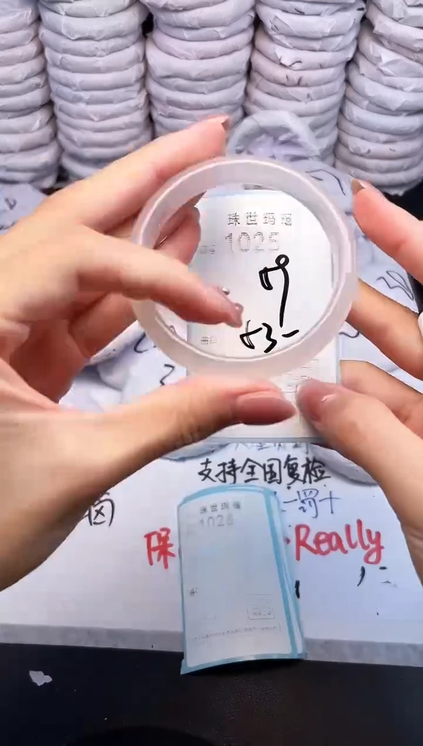 手镯玛瑙/玉髓未镶嵌1025