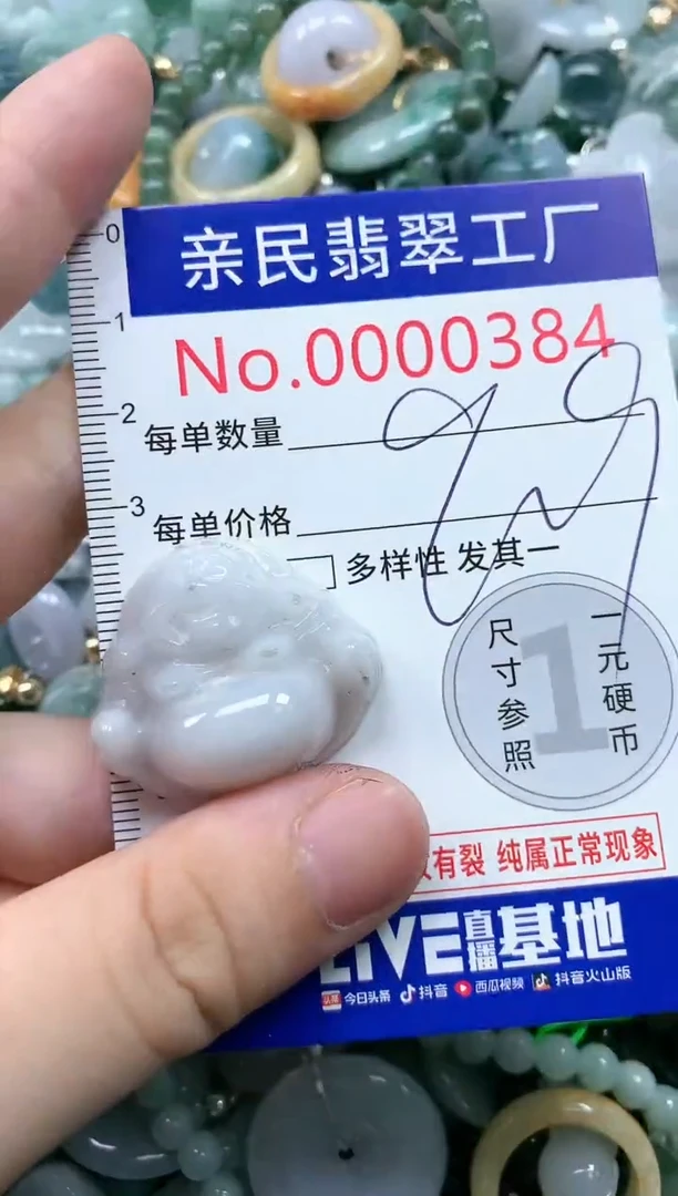 翡翠未镶嵌吊坠(不含链)384