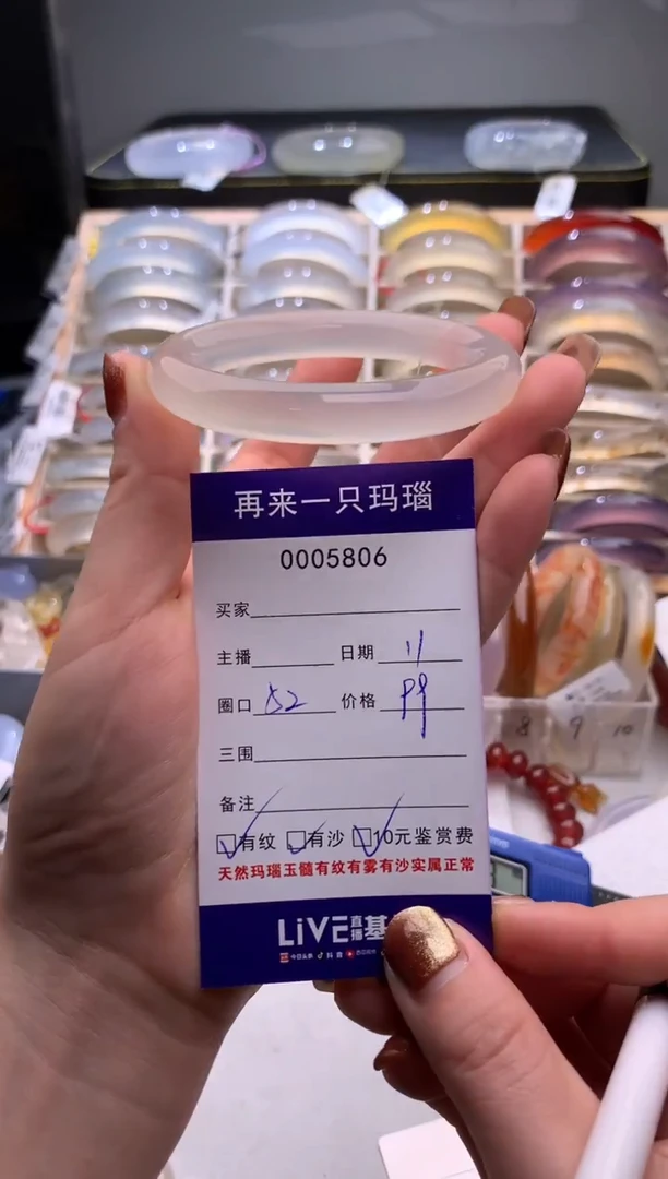 手镯玛瑙/玉髓未镶嵌5809