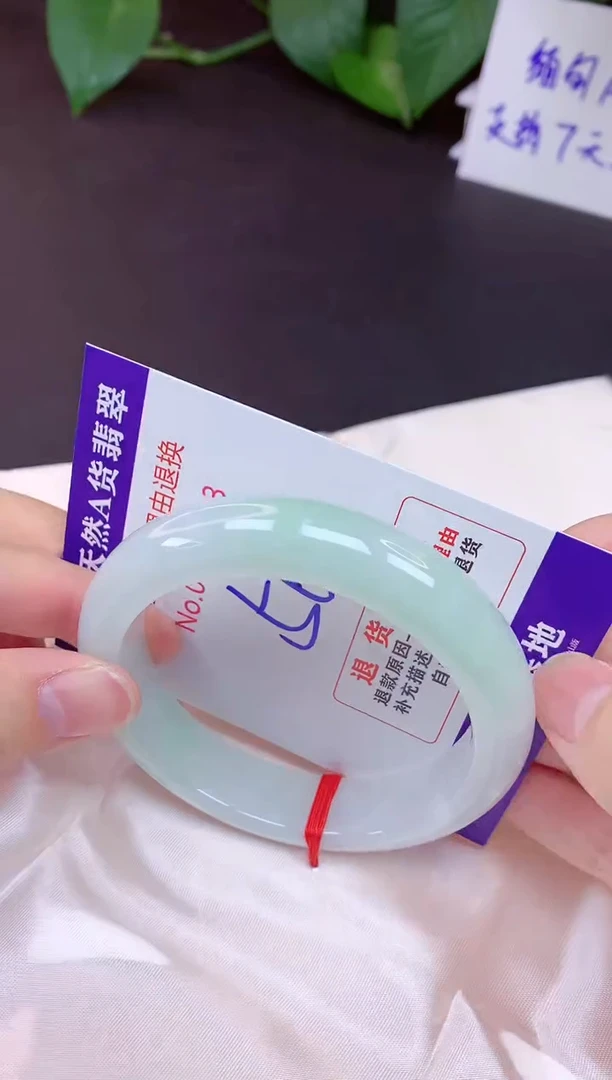 未镶嵌手镯翡翠56（7天无理由退换 ）