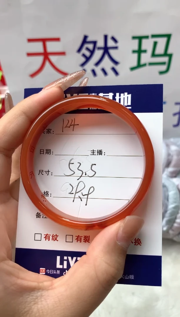 【闪购商品】玛瑙/玉髓手镯未镶嵌124