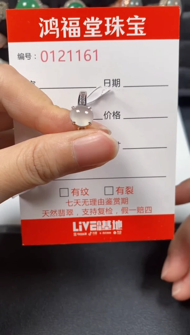 银S925镶嵌戒指翡翠1161