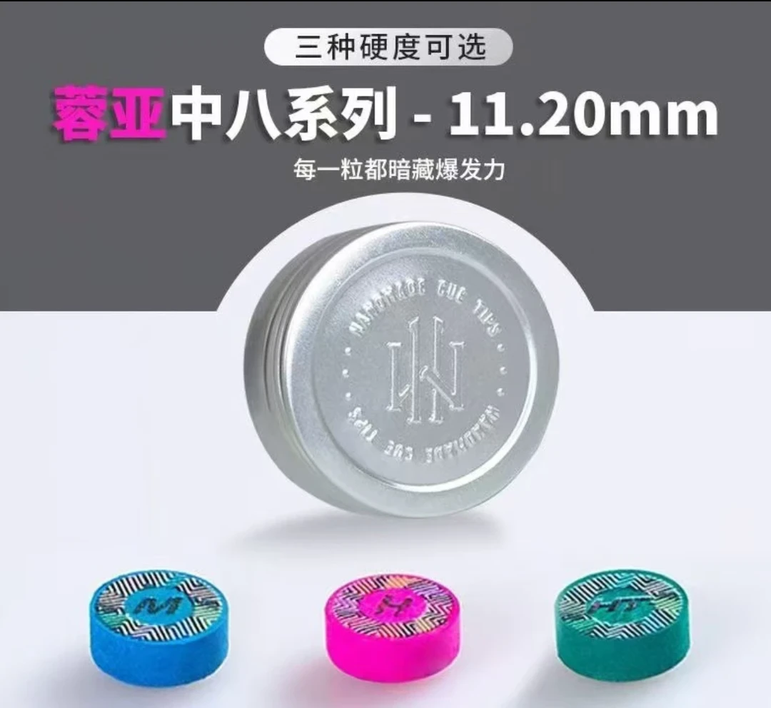 汉美英国进口手工皮头中式黑八斯洛克球杆小头杆皮头 台球用品