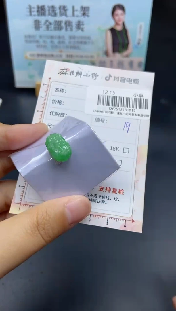 未镶嵌定制翡翠天然翡翠A货19