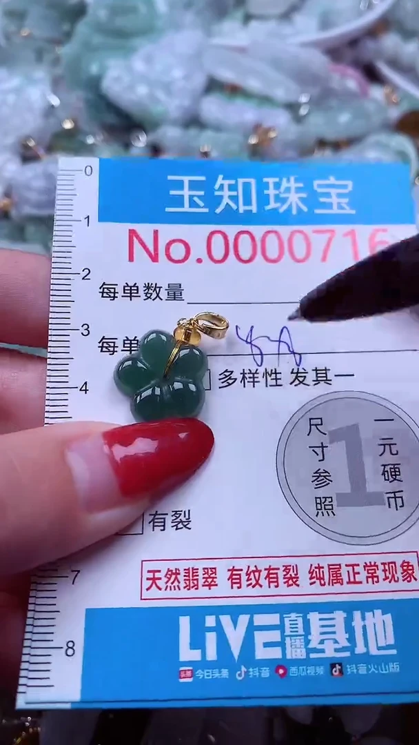 吊坠(不含链)未镶嵌翡翠716