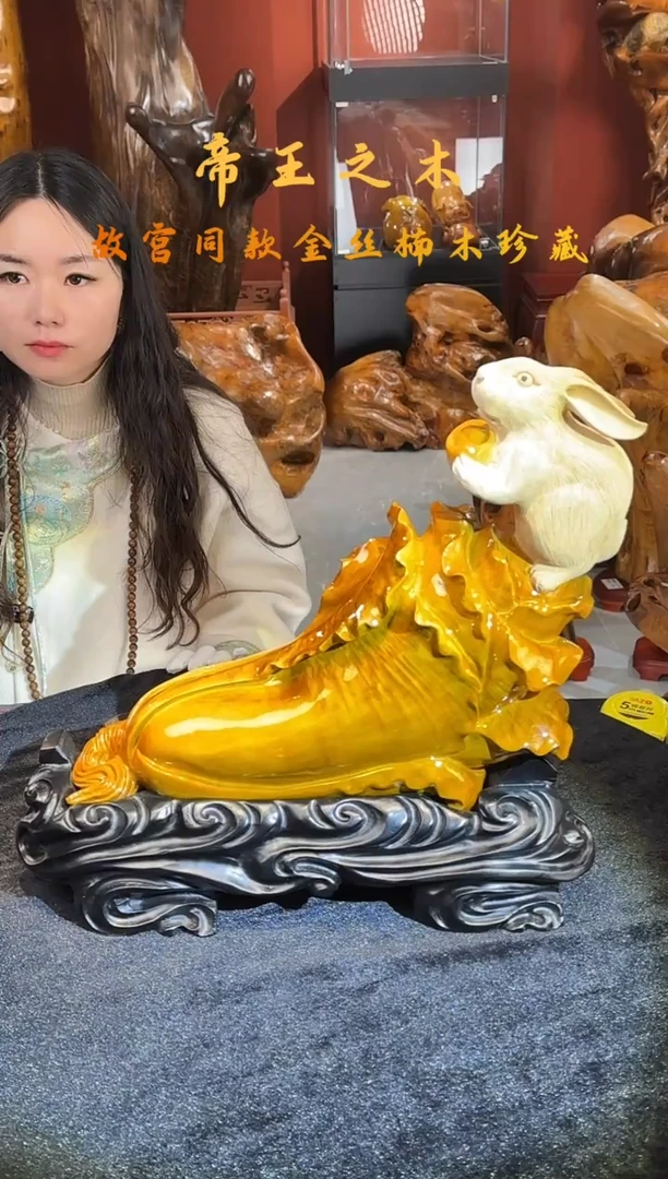 金丝楠金丝楠木随形孤品摆件 兔子