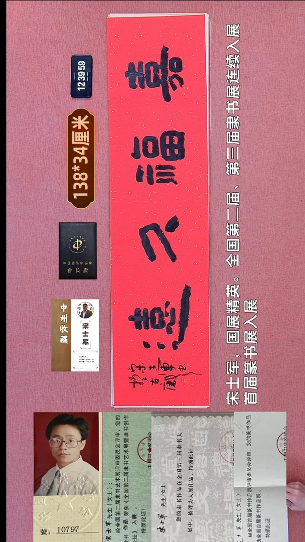 书法320    宋老师书法作品