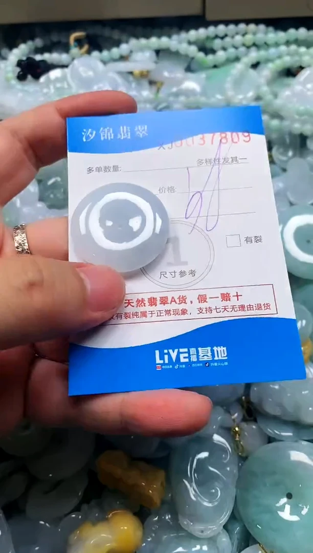 颈饰未镶嵌翡翠闪购商品0037809