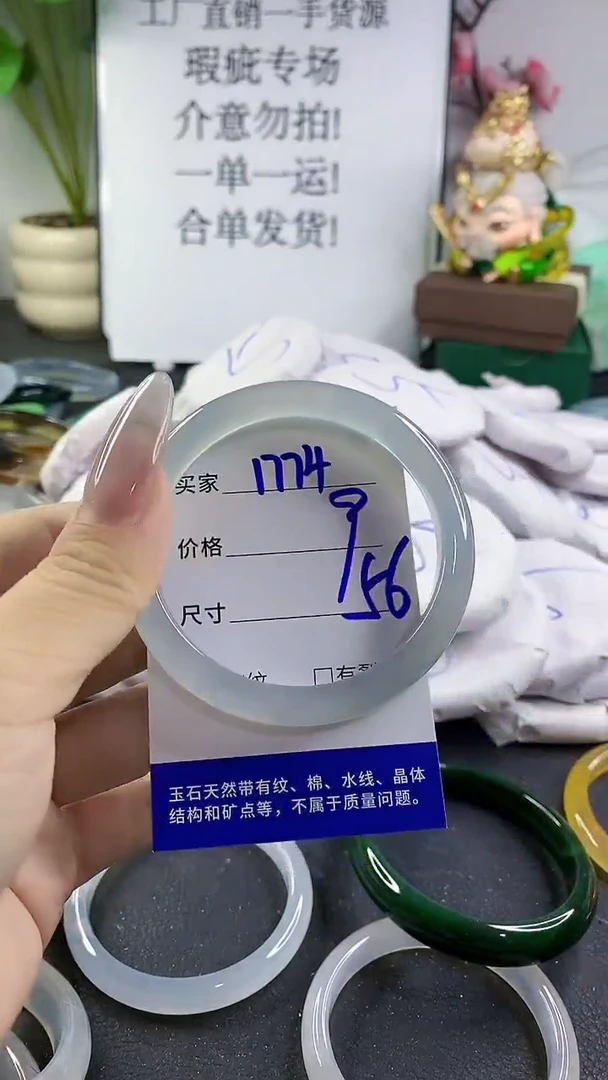 手镯玛瑙/玉髓未镶嵌1774