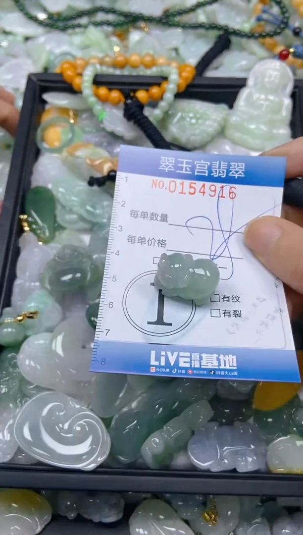 翡翠未镶嵌颈饰闪购0154916