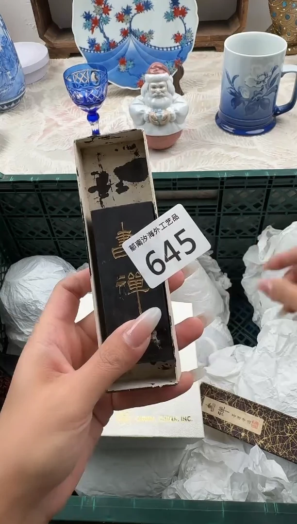 土*产F          645