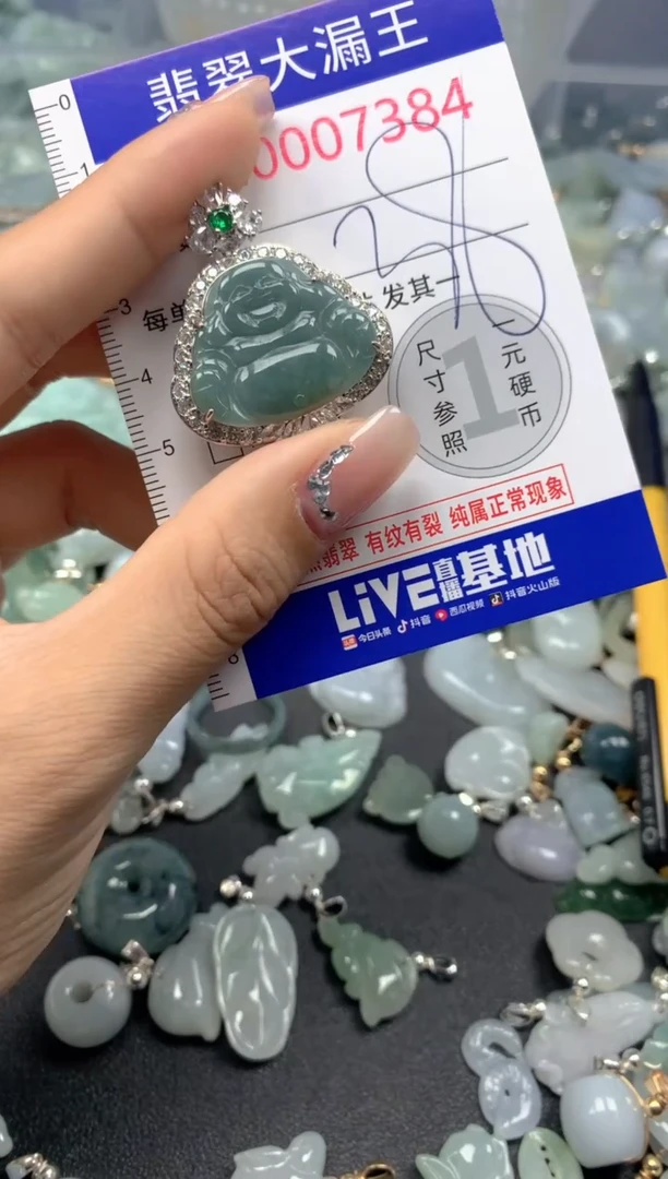颈饰未镶嵌翡翠7384
