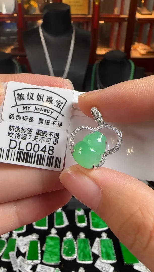 颈饰未镶嵌翡翠DL0048冰绿葫芦（铂金镶嵌）