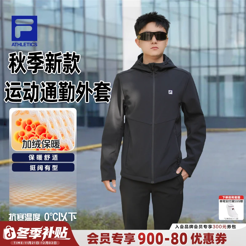 Fila/斐乐男子秋冬款式【 加绒防风保暖 】连帽上衣外套A51M541704F