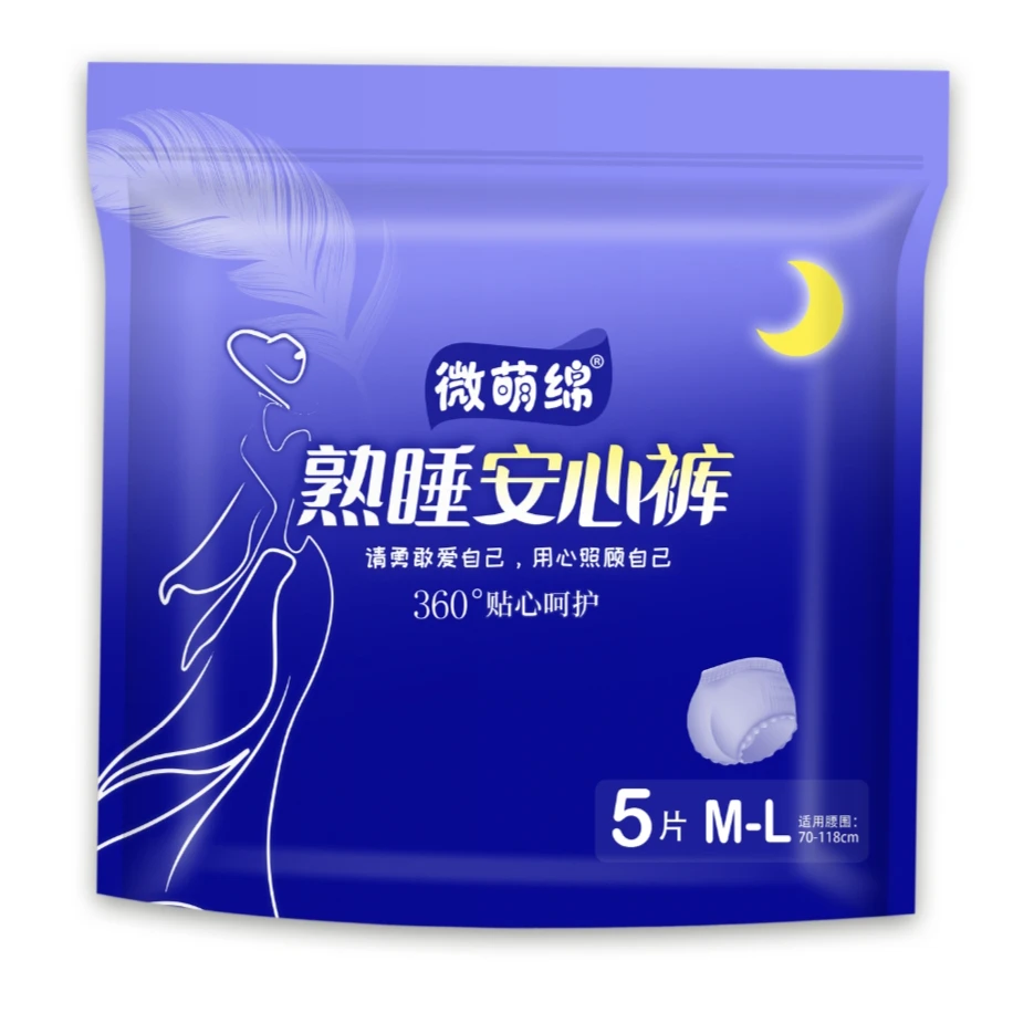 新款【干爽无痕】超绵柔大吸量安睡裤孕妇透气防侧漏安心裤萌睡裤