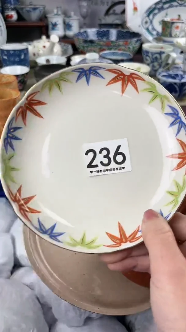 和*        236