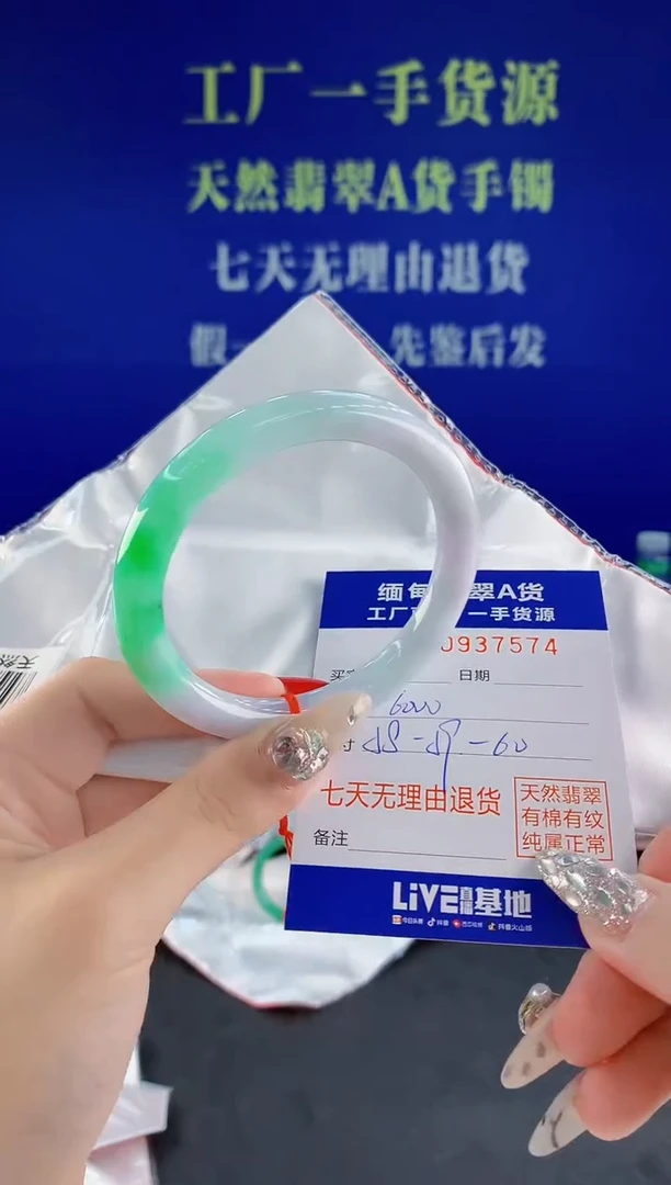 未镶嵌手镯翡翠74天然翡翠A货