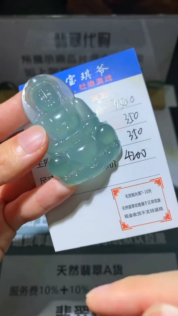 未镶嵌定制翡翠-毛货-不退不换-