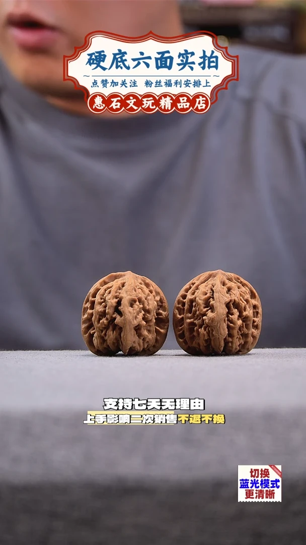 把件桃核九龙 文玩核桃  尺寸41 编码2645