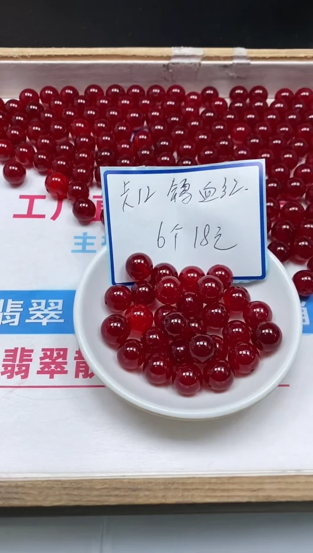 玛瑙/玉髓散珠未镶嵌B559 鸽血红12mm 6个18元