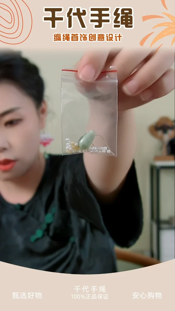 云梦配件包 千代手绳