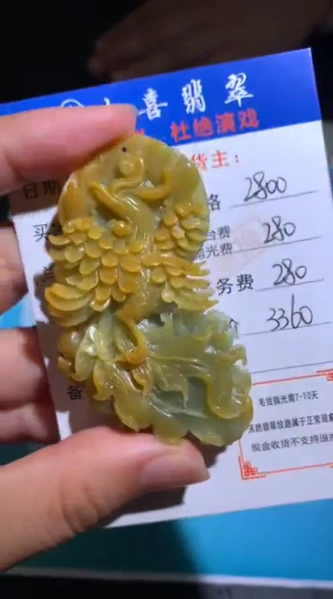 未镶嵌定制翡翠毛货-不退不换