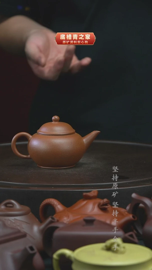 茶壶紫砂水平半手工150cc红降坡