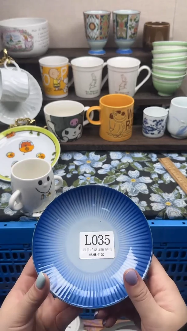 瓷片路***子                L035