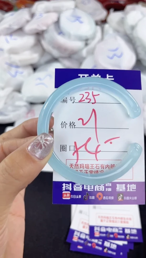【闪购商品】玛瑙/玉髓手镯未镶嵌235