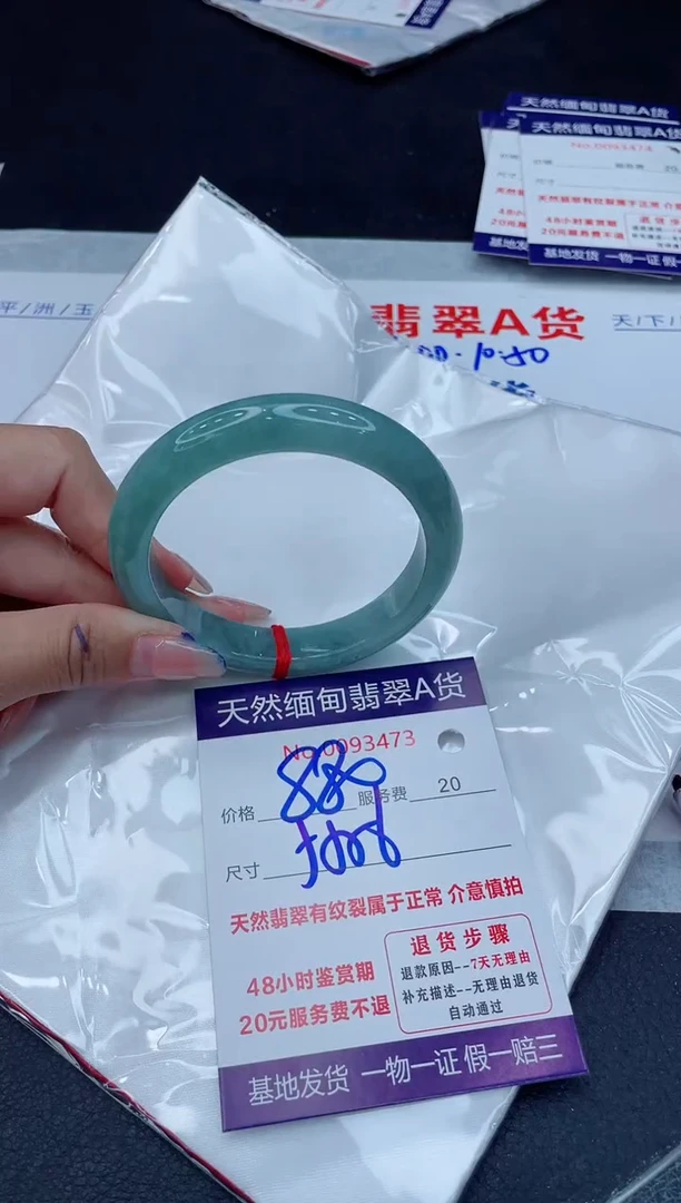 翡翠手镯未镶嵌880.00000