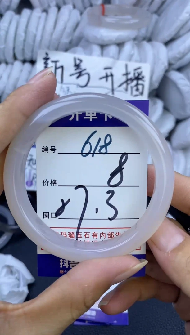 手镯玛瑙/玉髓未镶嵌618