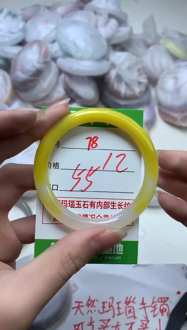 【闪购商品】玛瑙/玉髓手镯未镶嵌78