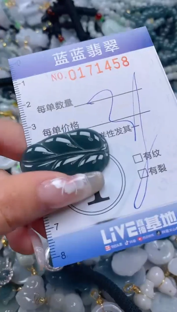 【闪购商品】翡翠颈饰未镶嵌闪购0171458