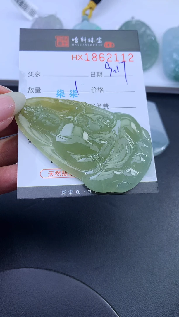 未镶嵌挂件翡翠哈轩 挂件1