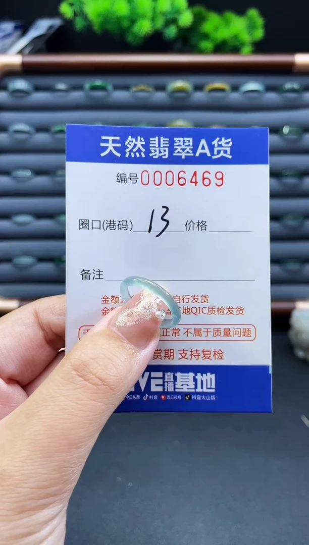 未镶嵌戒指翡翠戒圈