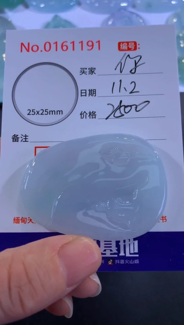 颈饰未镶嵌翡翠王*白！
