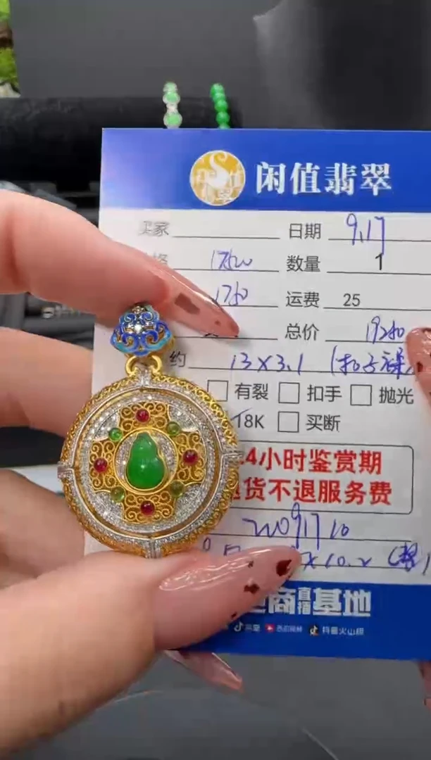吊坠(不含链)18K金镶嵌翡翠翡翠吊坠