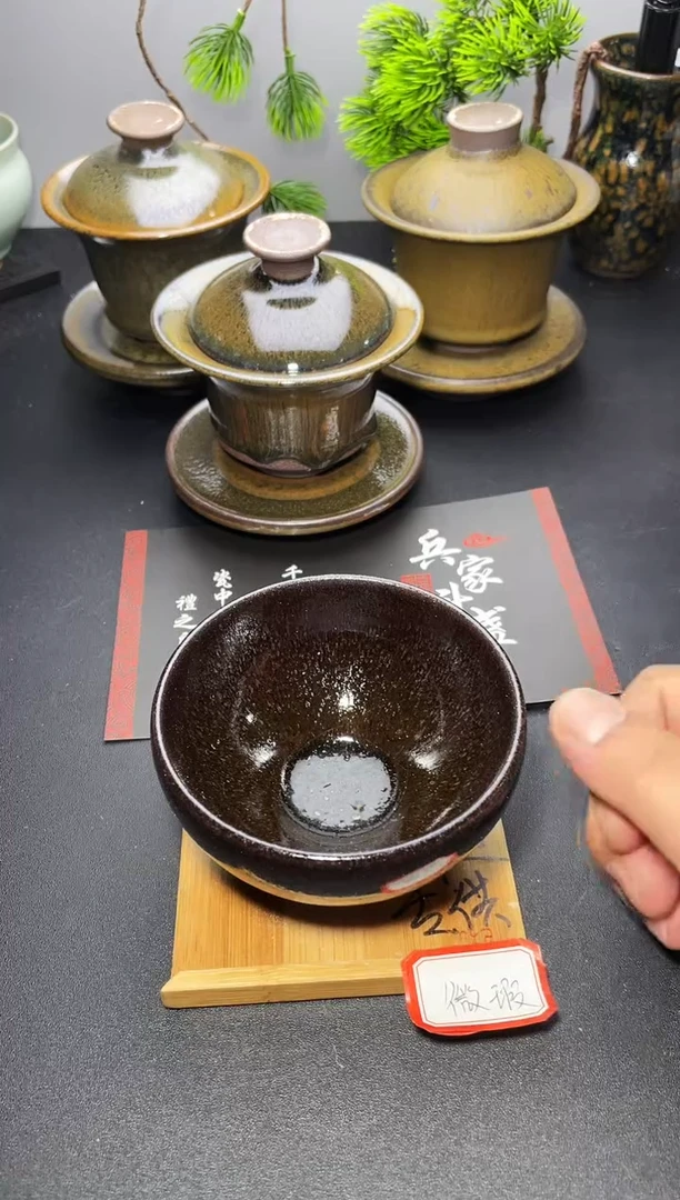 茶盏288（微瑕）叶紫建盏