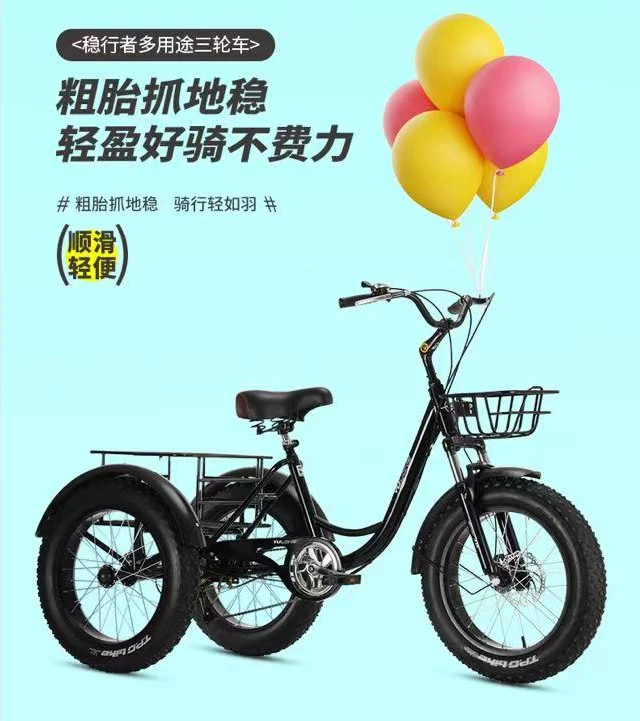 新款七级变速胖胎脚踏人力雪地山地三轮车轻便舒适成年老年代步