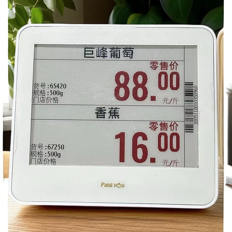 佰伦斯4.3寸智能电子价签