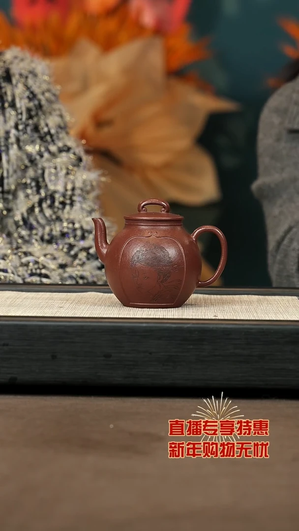 【闪购商品】紫砂茶壶【P024】称心如意200c